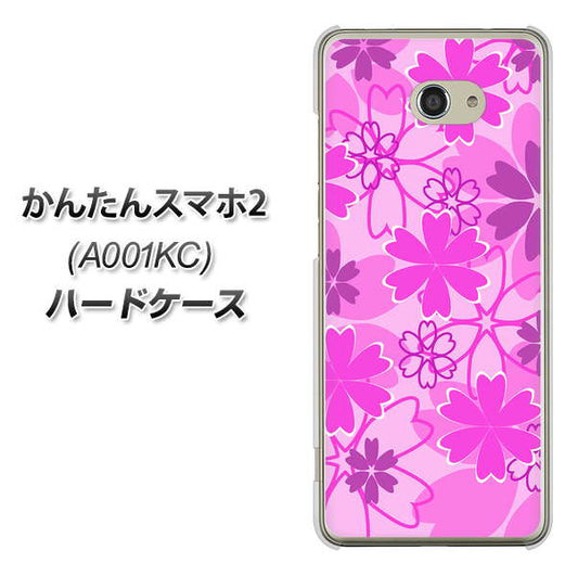 Y!mobile かんたんスマホ2 A001KC 高画質仕上げ 背面印刷 ハードケース【VA961 重なり合う花 ピンク】