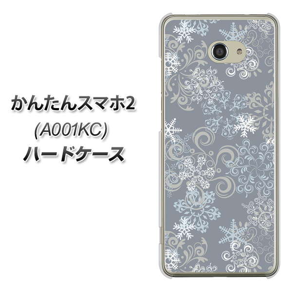 Y!mobile かんたんスマホ2 A001KC 高画質仕上げ 背面印刷 ハードケース【XA801 雪の結晶】