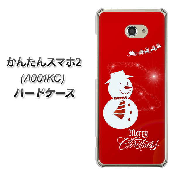 Y!mobile かんたんスマホ2 A001KC 高画質仕上げ 背面印刷 ハードケース【XA802 ウインク雪だるま】
