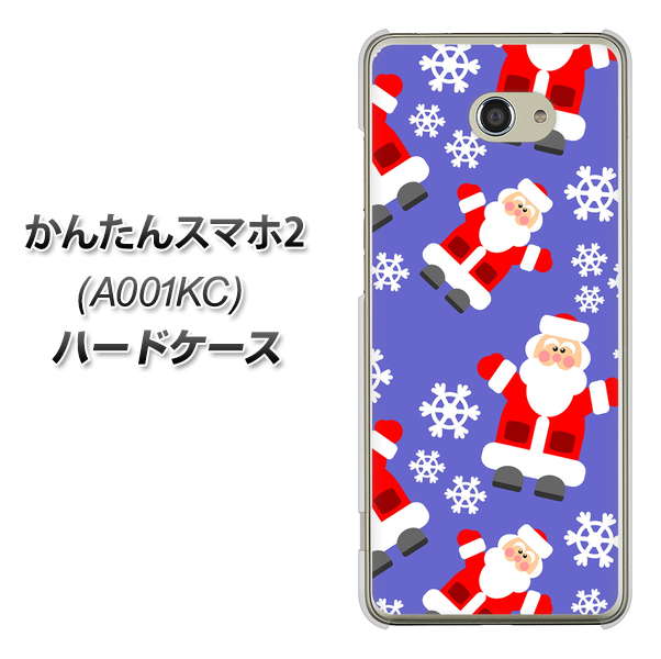Y!mobile かんたんスマホ2 A001KC 高画質仕上げ 背面印刷 ハードケース【XA804 Welcomeサンタさん】
