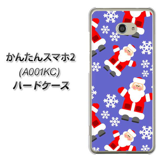 Y!mobile かんたんスマホ2 A001KC 高画質仕上げ 背面印刷 ハードケース【XA804 Welcomeサンタさん】