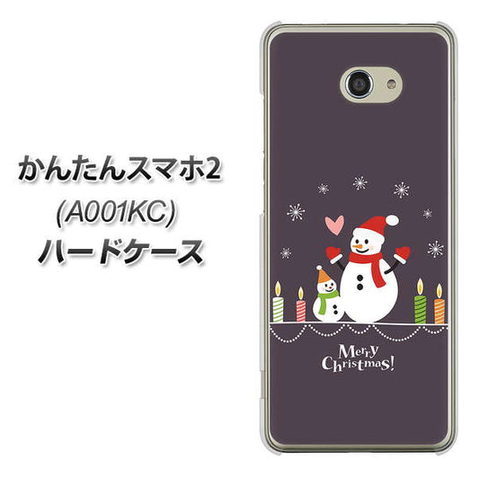 Y!mobile かんたんスマホ2 A001KC 高画質仕上げ 背面印刷 ハードケース【XA809 雪だるまの親子】