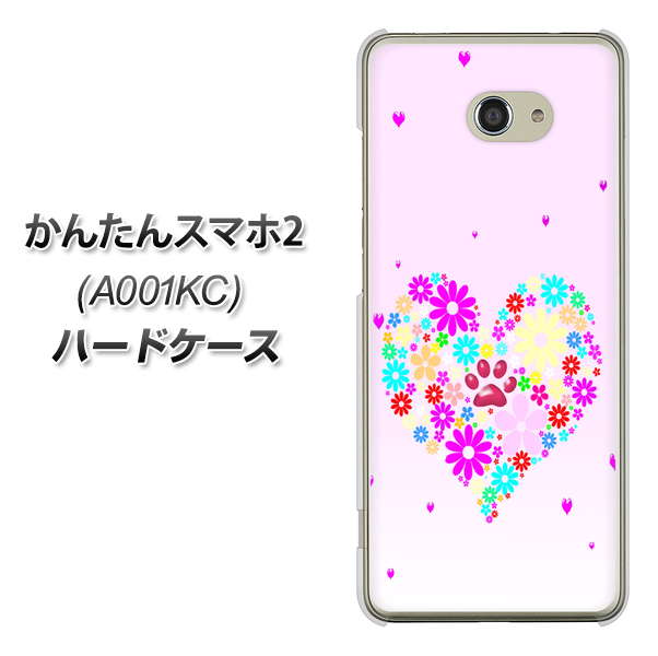 Y!mobile かんたんスマホ2 A001KC 高画質仕上げ 背面印刷 ハードケース【YA954 ハート01 素材ホワイト】