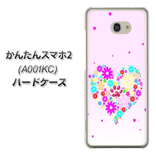 Y!mobile かんたんスマホ2 A001KC 高画質仕上げ 背面印刷 ハードケース【YA954 ハート01 素材ホワイト】