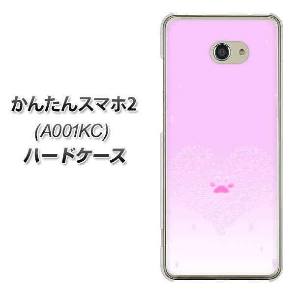Y!mobile かんたんスマホ2 A001KC 高画質仕上げ 背面印刷 ハードケース【YA955 ハート02 素材ホワイト】