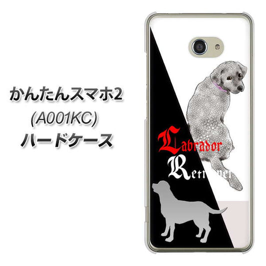 Y!mobile かんたんスマホ2 A001KC 高画質仕上げ 背面印刷 ハードケース【YD822 ラブラドールレトリバー03】