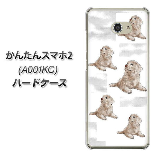 Y!mobile かんたんスマホ2 A001KC 高画質仕上げ 背面印刷 ハードケース【YD823 ラブラドールレトリバー04】