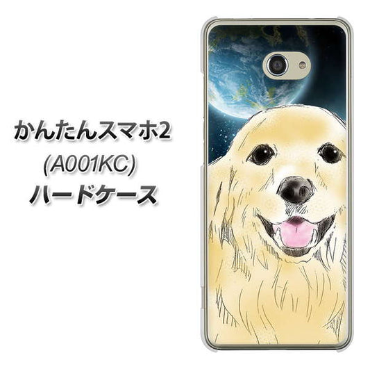 Y!mobile かんたんスマホ2 A001KC 高画質仕上げ 背面印刷 ハードケース【YD826 ゴールデンレトリバー02】