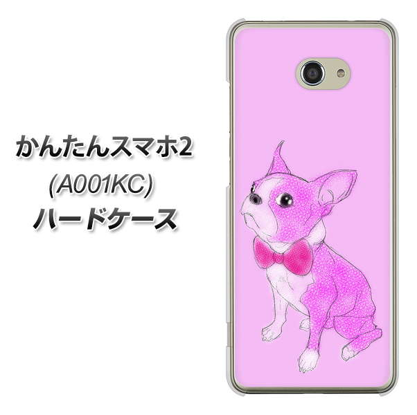 Y!mobile かんたんスマホ2 A001KC 高画質仕上げ 背面印刷 ハードケース【YD852 ボストンテリア03】