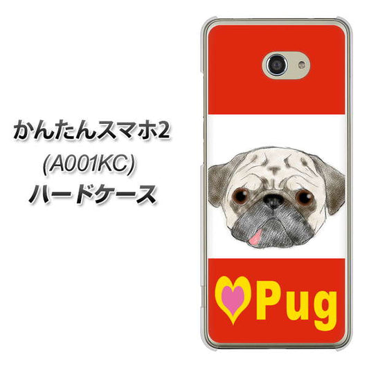 Y!mobile かんたんスマホ2 A001KC 高画質仕上げ 背面印刷 ハードケース【YD856 パグ02】