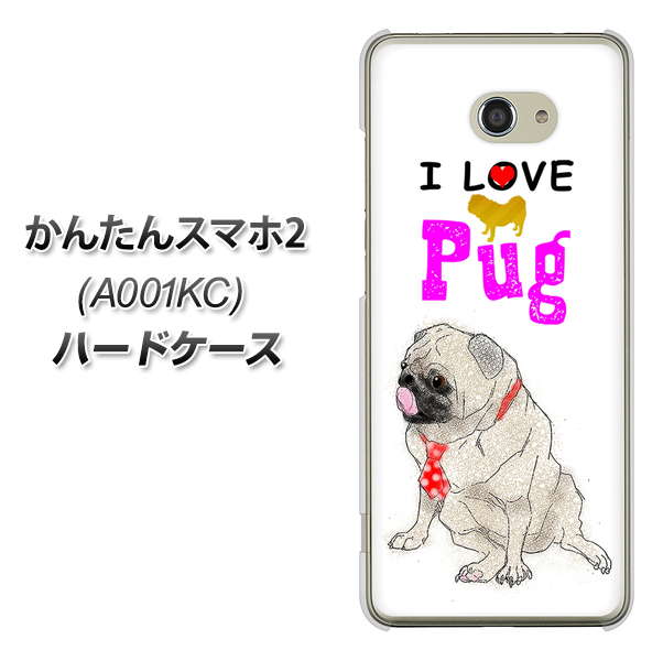 Y!mobile かんたんスマホ2 A001KC 高画質仕上げ 背面印刷 ハードケース【YD858 パグ04】