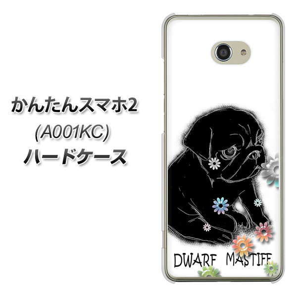 Y!mobile かんたんスマホ2 A001KC 高画質仕上げ 背面印刷 ハードケース【YD859 パグ05】