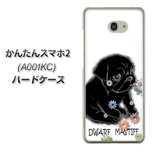 Y!mobile かんたんスマホ2 A001KC 高画質仕上げ 背面印刷 ハードケース【YD859 パグ05】