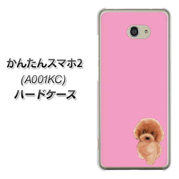 Y!mobile かんたんスマホ2 A001KC 高画質仕上げ 背面印刷 ハードケース【YJ049 トイプードルレッド(ピンク)】