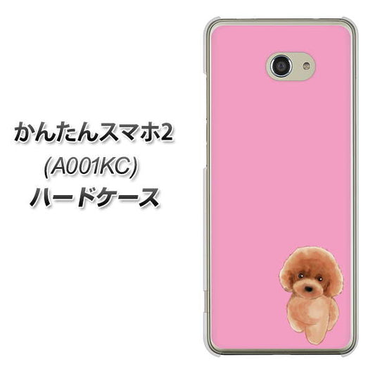 Y!mobile かんたんスマホ2 A001KC 高画質仕上げ 背面印刷 ハードケース【YJ049 トイプードルレッド(ピンク)】