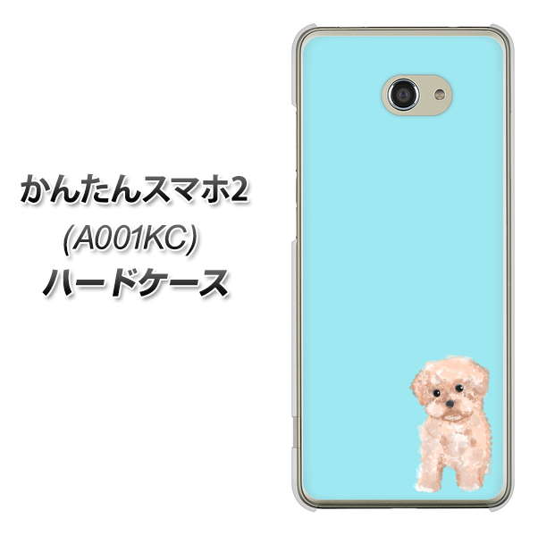 Y!mobile かんたんスマホ2 A001KC 高画質仕上げ 背面印刷 ハードケース【YJ062 トイプードルアプリコット(ブルー)】