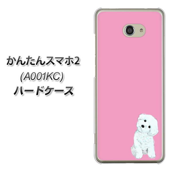 Y!mobile かんたんスマホ2 A001KC 高画質仕上げ 背面印刷 ハードケース【YJ069 トイプードルホワイト(ピンク)】