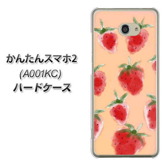 Y!mobile かんたんスマホ2 A001KC 高画質仕上げ 背面印刷 ハードケース【YJ179 イチゴ 水彩179】