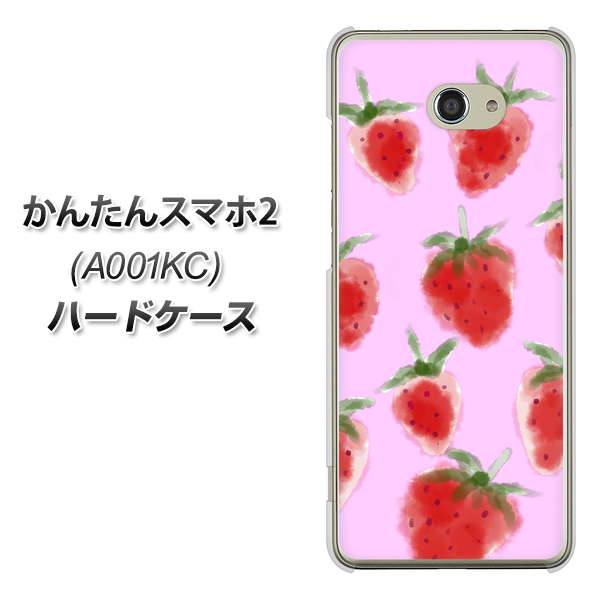 Y!mobile かんたんスマホ2 A001KC 高画質仕上げ 背面印刷 ハードケース【YJ180 イチゴ 水彩180】