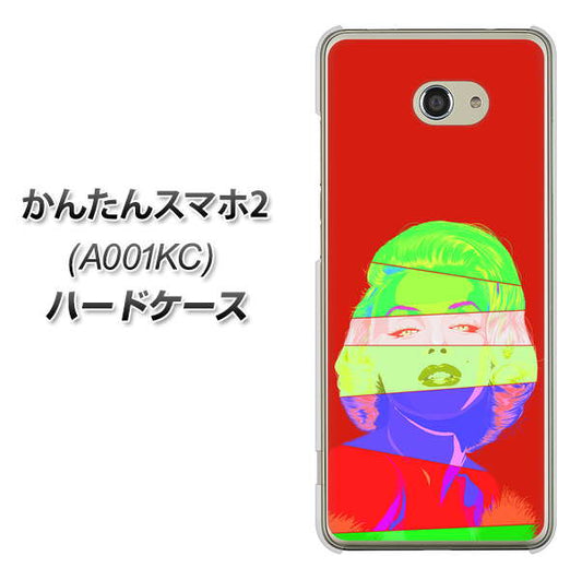 Y!mobile かんたんスマホ2 A001KC 高画質仕上げ 背面印刷 ハードケース【YJ209 マリリンモンローデザイン(B)】