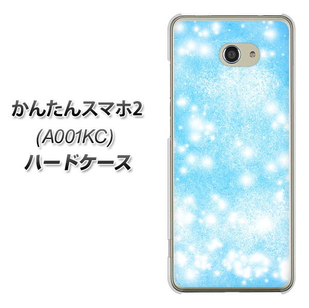 Y!mobile かんたんスマホ2 A001KC 高画質仕上げ 背面印刷 ハードケース【YJ289 デザインブルー】