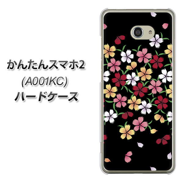 Y!mobile かんたんスマホ2 A001KC 高画質仕上げ 背面印刷 ハードケース【YJ323 和柄 なでしこ】