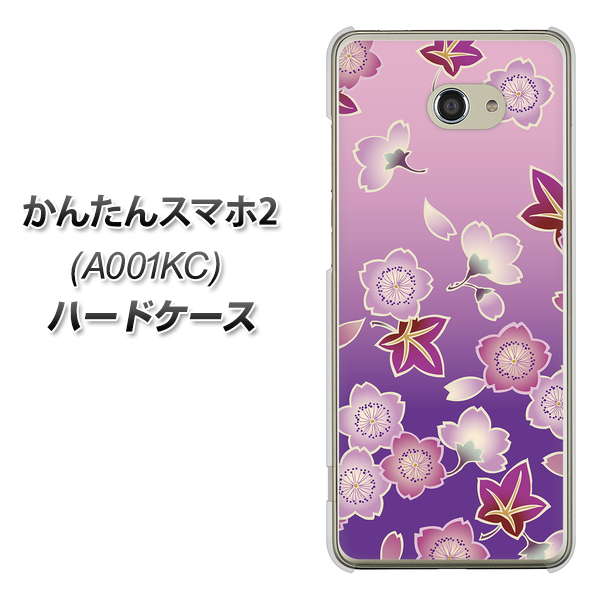 Y!mobile かんたんスマホ2 A001KC 高画質仕上げ 背面印刷 ハードケース【YJ324 和柄 桜 もみじ】