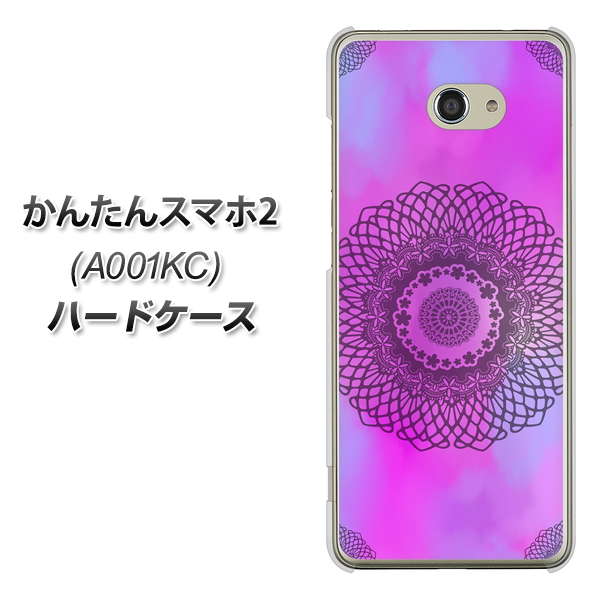 Y!mobile かんたんスマホ2 A001KC 高画質仕上げ 背面印刷 ハードケース【YJ344 レース】