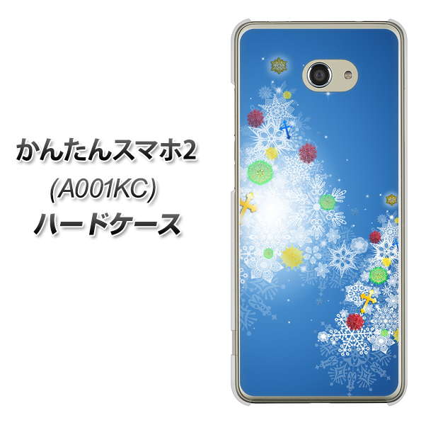 Y!mobile かんたんスマホ2 A001KC 高画質仕上げ 背面印刷 ハードケース【YJ347 クリスマスツリー】