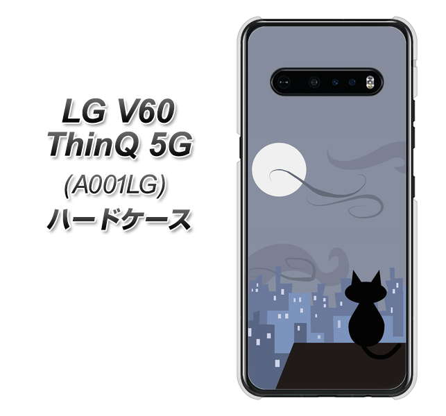 SoftBank LG V60 ThinQ 5G A001LG 高画質仕上げ 背面印刷 ハードケース【012 屋根の上のねこ】