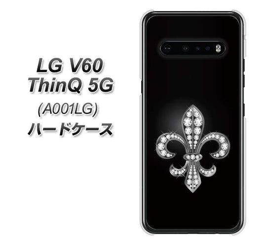 SoftBank LG V60 ThinQ 5G A001LG 高画質仕上げ 背面印刷 ハードケース【042 ラインストーン風の印刷ゴージャスユリ】