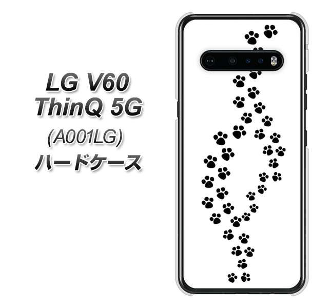 SoftBank LG V60 ThinQ 5G A001LG 高画質仕上げ 背面印刷 ハードケース【066 あしあと】