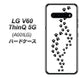 SoftBank LG V60 ThinQ 5G A001LG 高画質仕上げ 背面印刷 ハードケース【066 あしあと】