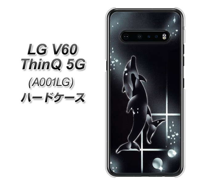 SoftBank LG V60 ThinQ 5G A001LG 高画質仕上げ 背面印刷 ハードケース【158 ブラックドルフィン】