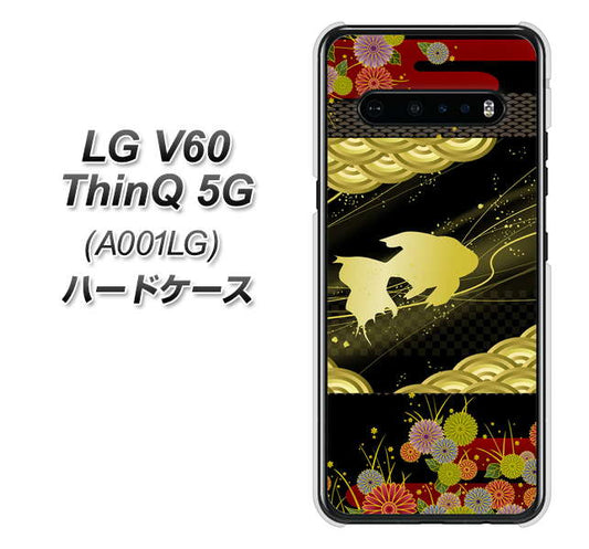 SoftBank LG V60 ThinQ 5G A001LG 高画質仕上げ 背面印刷 ハードケース【174 天の川の金魚】