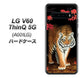 SoftBank LG V60 ThinQ 5G A001LG 高画質仕上げ 背面印刷 ハードケース【177 もみじと虎】
