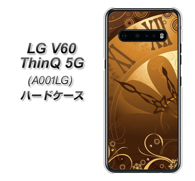 SoftBank LG V60 ThinQ 5G A001LG 高画質仕上げ 背面印刷 ハードケース【185 時を刻む針】