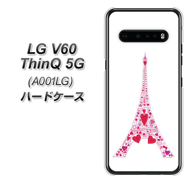 SoftBank LG V60 ThinQ 5G A001LG 高画質仕上げ 背面印刷 ハードケース【294 ハート色の塔】