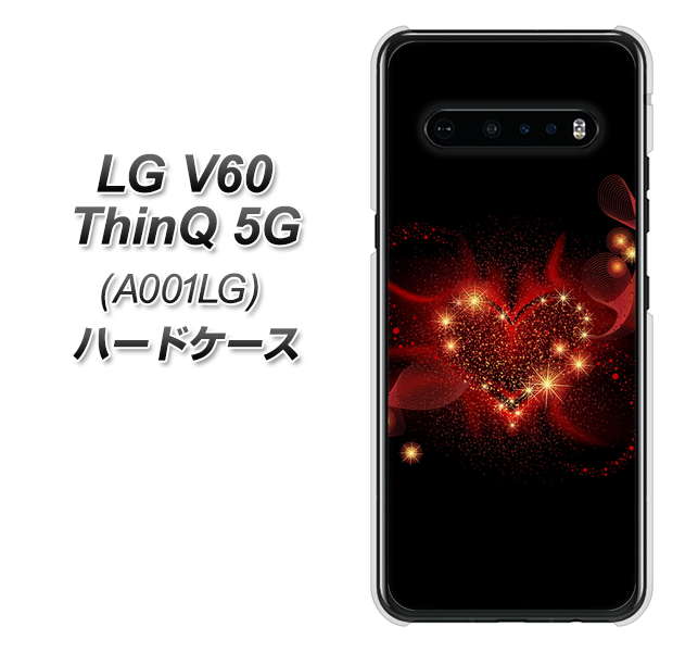 SoftBank LG V60 ThinQ 5G A001LG 高画質仕上げ 背面印刷 ハードケース【382 ハートの創生】