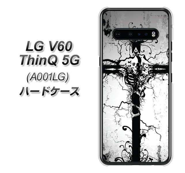 SoftBank LG V60 ThinQ 5G A001LG 高画質仕上げ 背面印刷 ハードケース【432 張付の骸】
