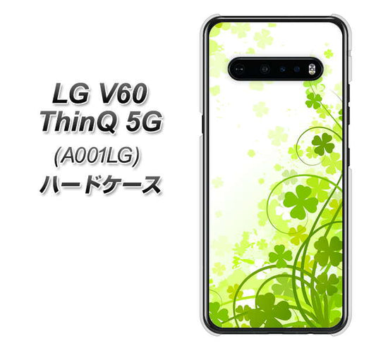 SoftBank LG V60 ThinQ 5G A001LG 高画質仕上げ 背面印刷 ハードケース【565 四葉のクローバー】
