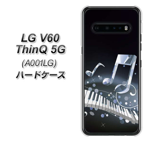 SoftBank LG V60 ThinQ 5G A001LG 高画質仕上げ 背面印刷 ハードケース【575 鍵盤に踊る音】
