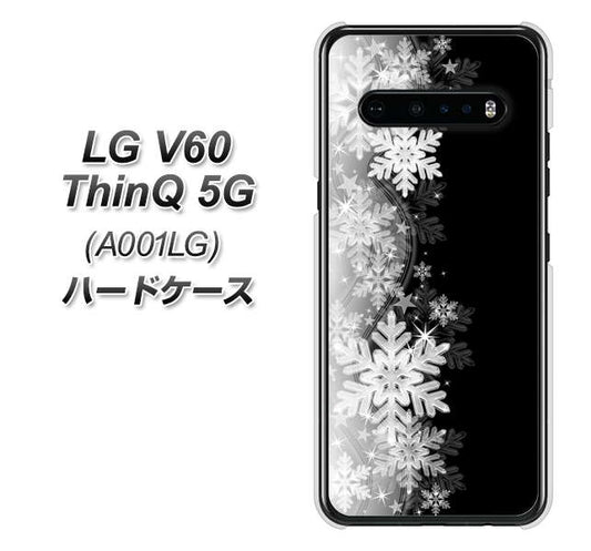 SoftBank LG V60 ThinQ 5G A001LG 高画質仕上げ 背面印刷 ハードケース【603 白銀と闇】