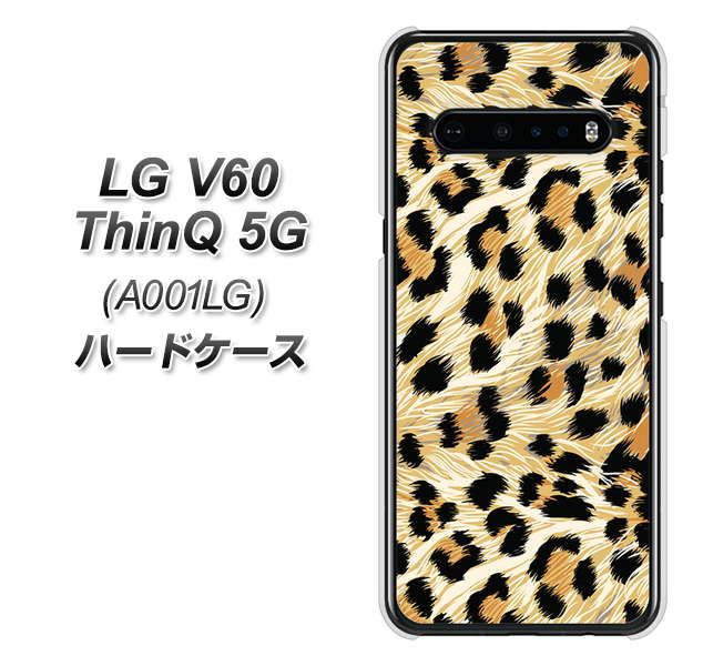 SoftBank LG V60 ThinQ 5G A001LG 高画質仕上げ 背面印刷 ハードケース【687 かっこいいヒョウ柄】
