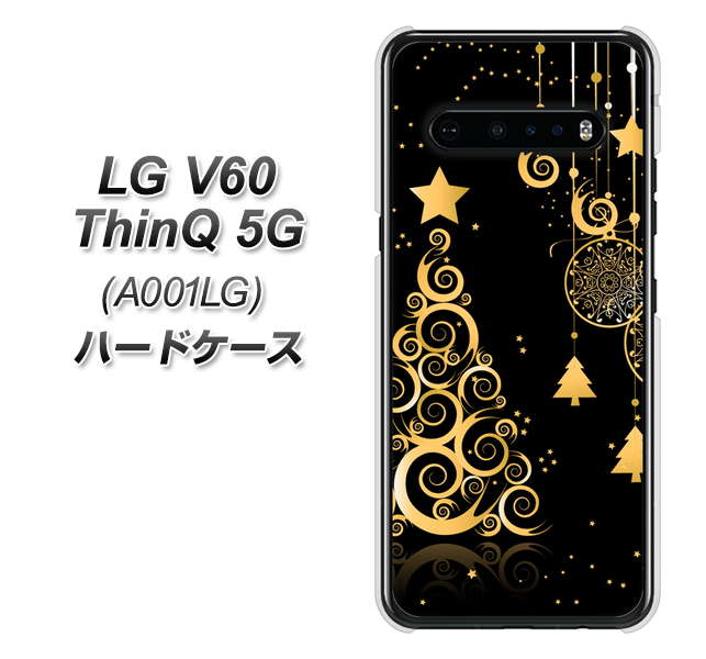 SoftBank LG V60 ThinQ 5G A001LG 高画質仕上げ 背面印刷 ハードケース【721 その他のカラークリスマスツリー】