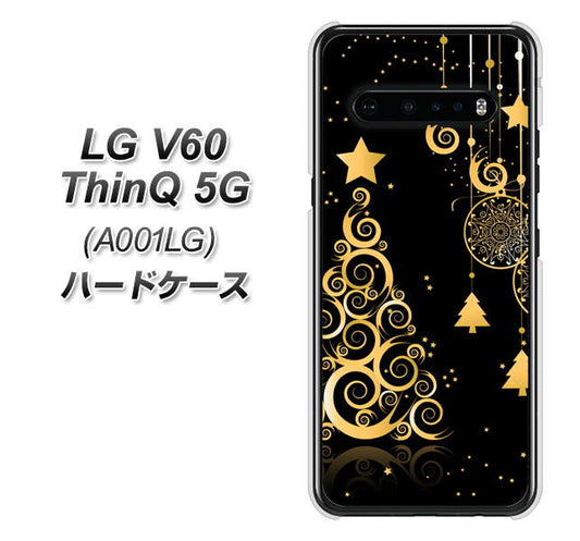SoftBank LG V60 ThinQ 5G A001LG 高画質仕上げ 背面印刷 ハードケース【721 その他のカラークリスマスツリー】