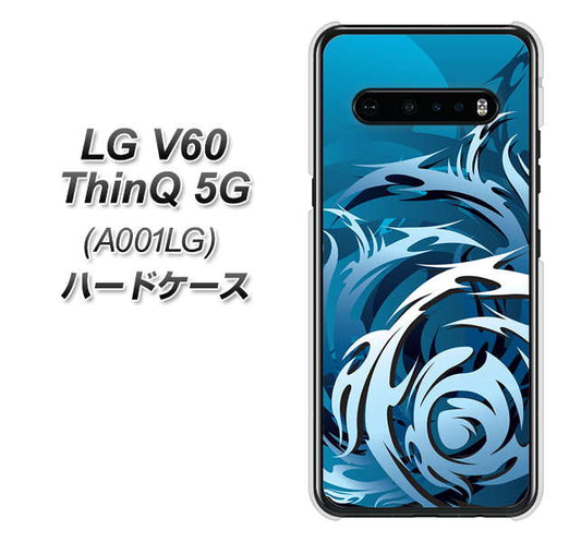 SoftBank LG V60 ThinQ 5G A001LG 高画質仕上げ 背面印刷 ハードケース【731 ドラゴンサークル】
