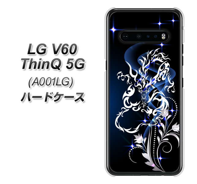 SoftBank LG V60 ThinQ 5G A001LG 高画質仕上げ 背面印刷 ハードケース【1000 闇のシェンロン】