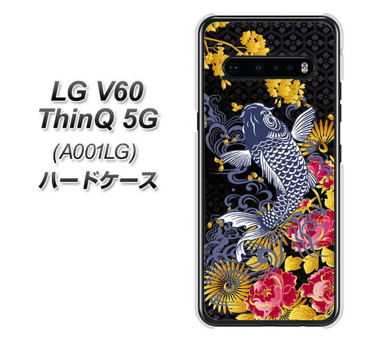 SoftBank LG V60 ThinQ 5G A001LG 高画質仕上げ 背面印刷 ハードケース【1028 牡丹と鯉】