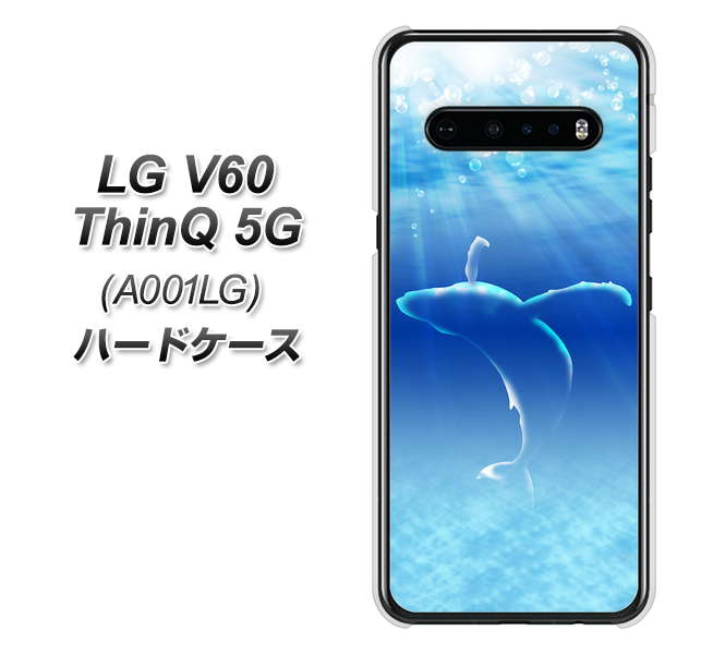SoftBank LG V60 ThinQ 5G A001LG 高画質仕上げ 背面印刷 ハードケース【1047 海の守り神くじら】